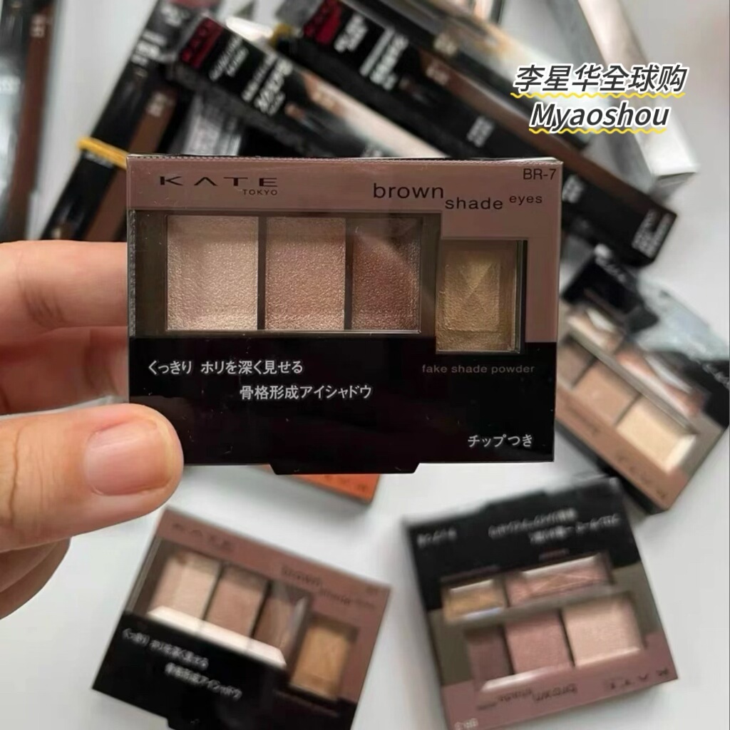 日本Kate凯朵2025年新款骨干3D立体四色眼影限定新色EX-1 EX-2