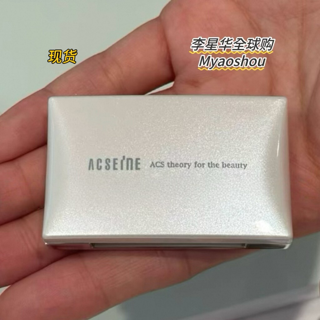 日本Acseine雅倩美单色高光腮红H03卧蚕眼头鼻头面中自然提亮 H01
