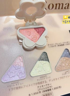日本Mary Quant玛丽官限定眼影A021 A022 A023 A024 S031 S032 09