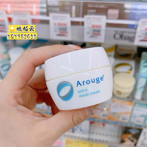 日本Arouge高保湿面霜30g