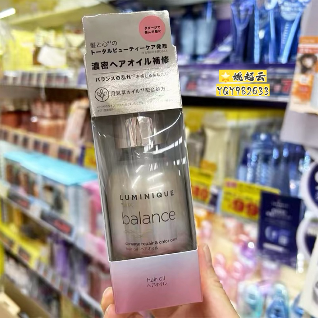 日本LUX/力士平衡受损修复彩色光泽护理保湿免洗发油70ml