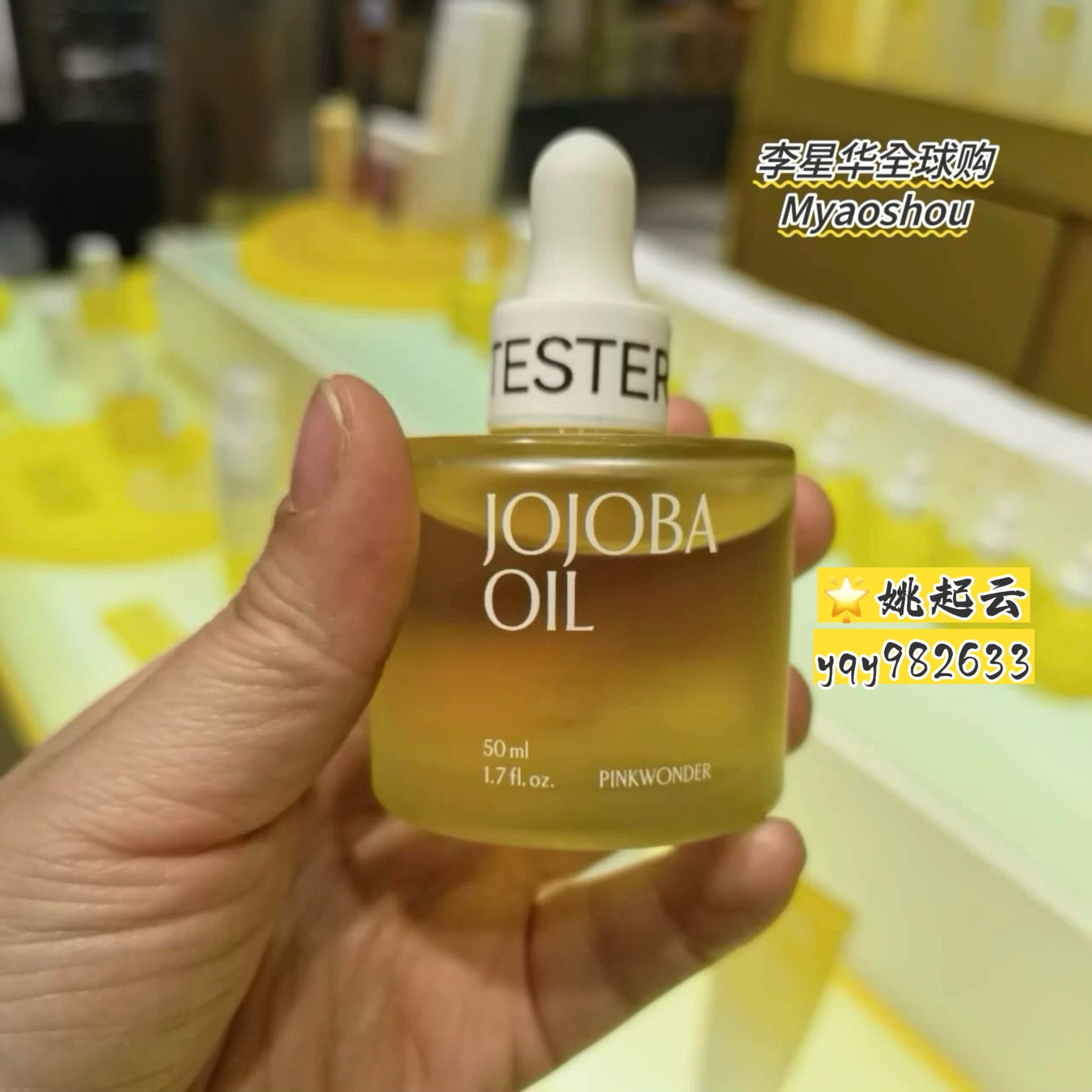 韩国JOJOBA荷荷巴油精华油面部精油万能油保湿修复滋润