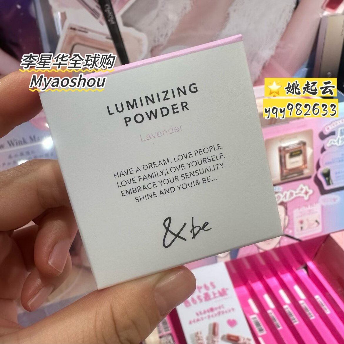 河北裕介高光粉限定薰衣草高光