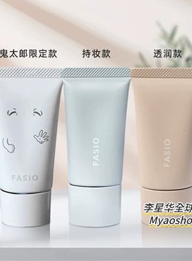 日本KOSE高丝Fasio空气感长效保湿防晒bb霜自然遮瑕伪素颜粉底