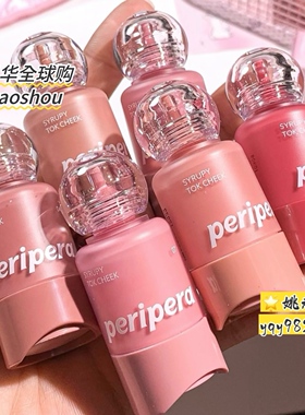 韩国peripera菲丽菲拉液体腮红06滴管小奶瓶03唇颊两用显白嫩裸色