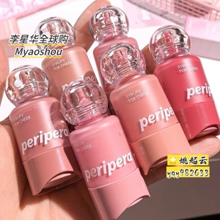 韩国peripera菲丽菲拉液体腮红06滴管小奶瓶03唇颊两用显白嫩裸色