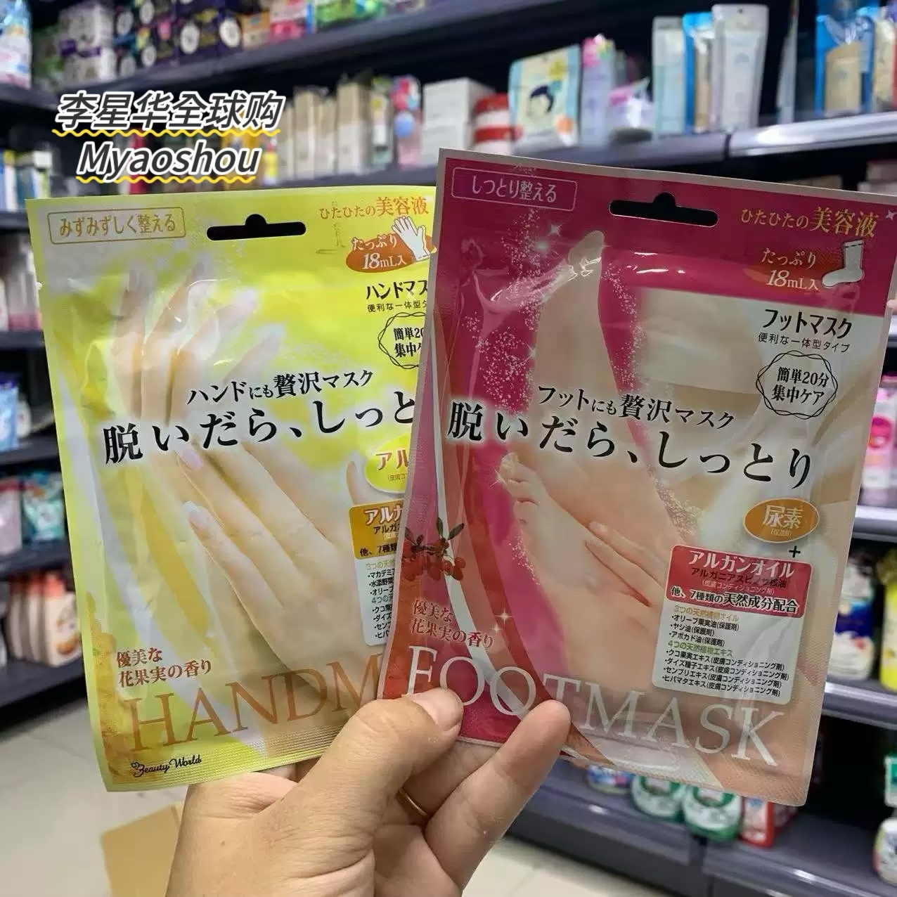 日本lucky Trendy手膜手套保湿补水去死皮足膜脚膜手部防干裂