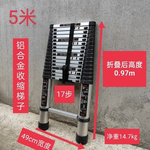 德标5米伸缩梯子铝合金收缩升降便携工程梯子间隔30步距工程楼梯