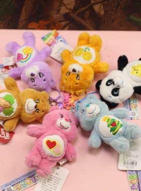 carebears小熊公仔毛绒挂件彩虹泰迪熊玩偶书包钥匙扣挂饰伴手礼