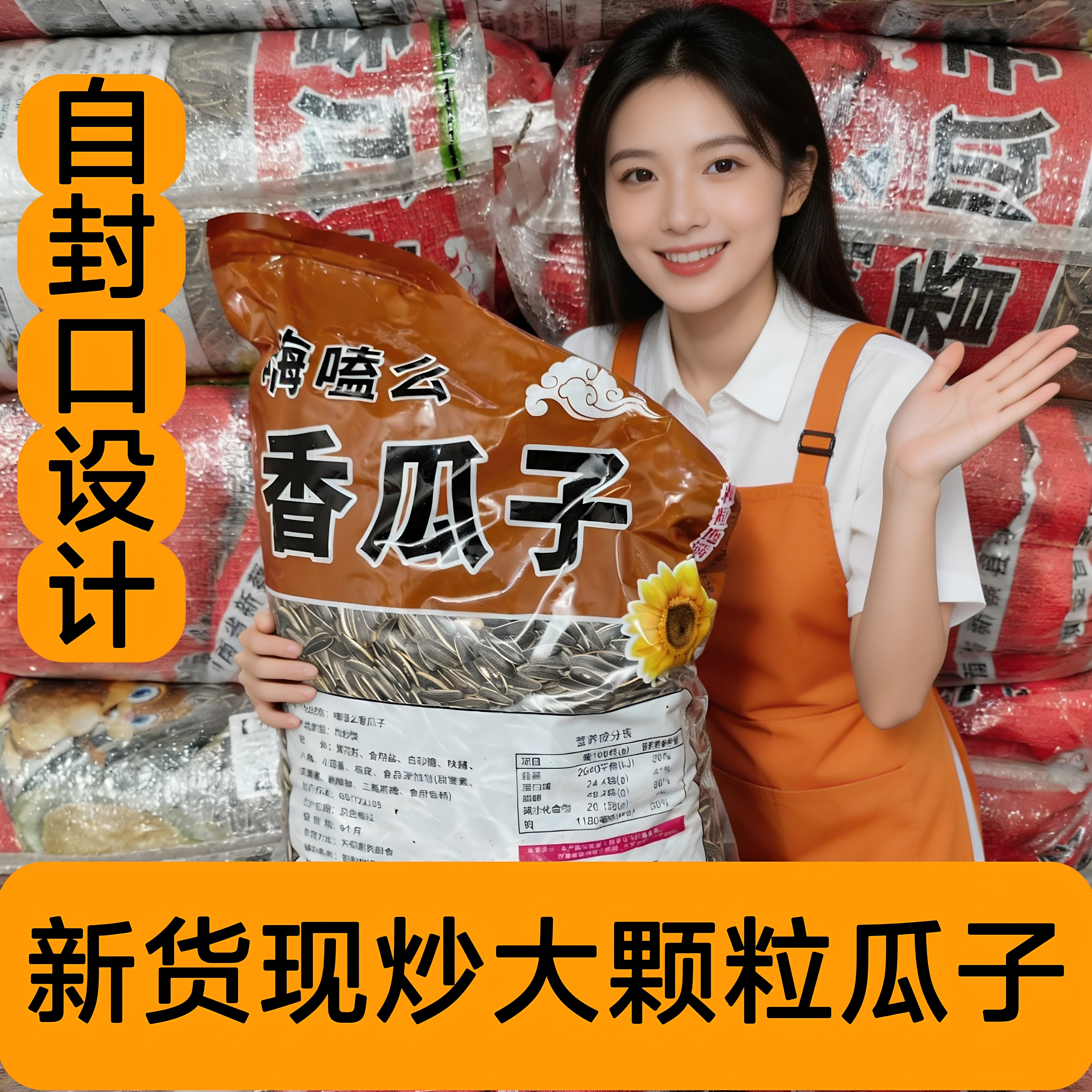 内蒙古瓜子原味炒熟生瓜子价葵花籽新货五香奶油