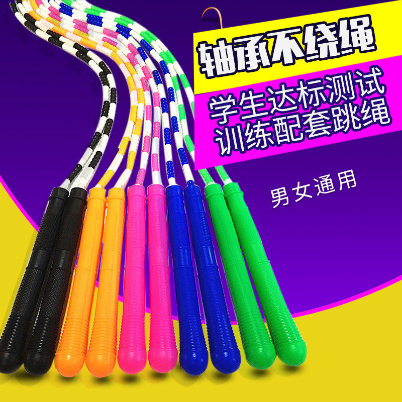 兰健学生花式珠子竹节跳绳儿童成人初学可调节不缠绕包邮