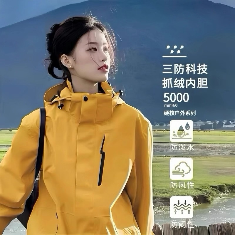 正品大码冲锋衣女2025新款春秋三合一超好看高级感黄色登山服外套