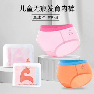 儿童内裤夏季薄款女童三角纯棉男童冰丝平角短裤小孩莫代尔不夹裆