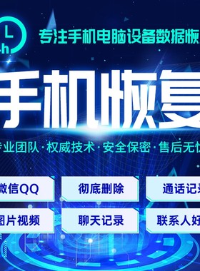 苹果安卓微信qq聊天记录误删恢复找回好友通讯录照片备忘录恢复