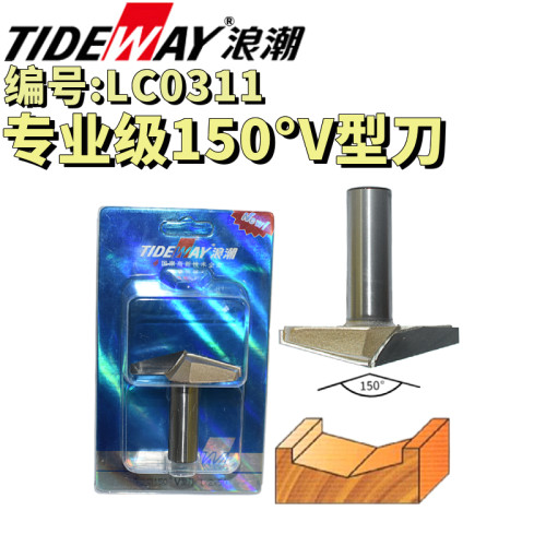 浪潮TIDEWAY150度V橱柜门斜边
