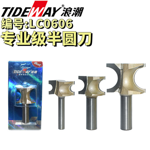 浪潮专业级半圆雕刻机电木铣