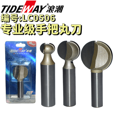 TIDEWAY浪潮专业级手把丸刀凸边