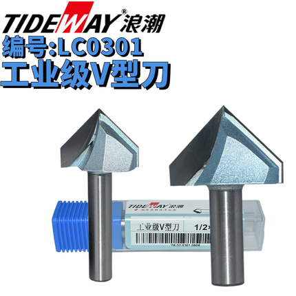 TIDEWAY浪潮工业级V型刀90度型槽45°度斜边铣刀倒角折边雕刻机