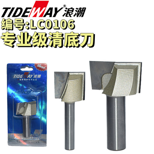 浪潮级专业级清底刀钻孔开槽