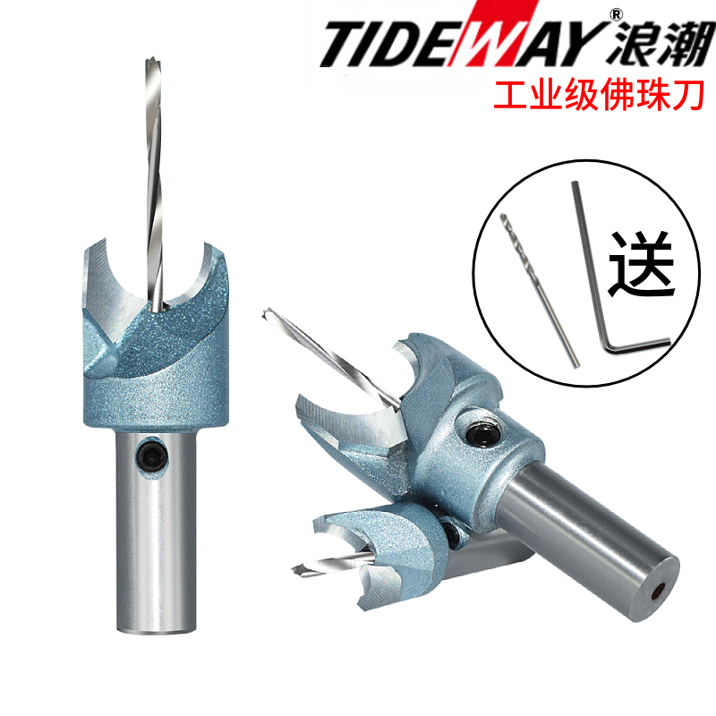 浪潮工业级佛珠刀木工圆珠刀佛塔刀钻头浪潮合金钻头硬木TIDEWAY