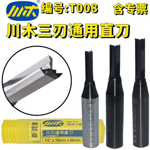 通用三齿直槽钻孔雕刻机木工刀具