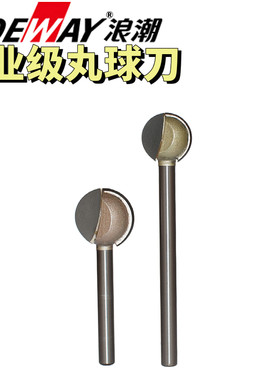 浪潮专业级丸球刀根雕木材打磨