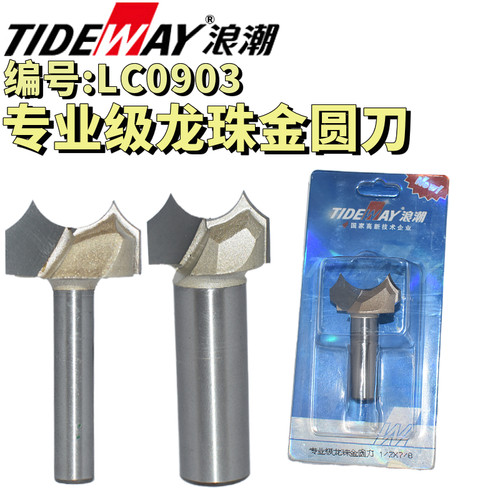 TIDEWAY浪潮专业级龙珠金圆刀