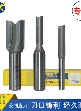 正品川木直刀公制英制6mm-30毫米修边机雕刻机开18板铣刀木工1801