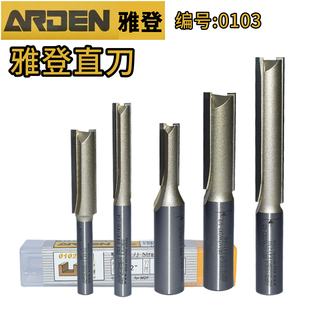 雅登木工刀具双刃直刀钨钢铣刀电木铣亚克力雕刻刀密度板