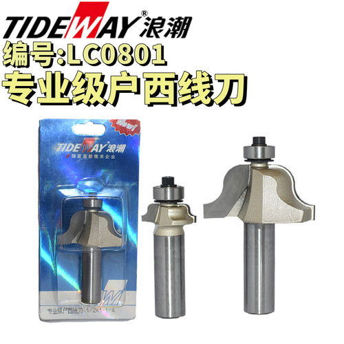 浪潮户西线刀S型线条一凹一凸