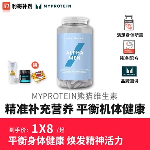 豹哥补剂 健身增肌促进恢复补充 Myprotein熊猫白金复合维生素男士