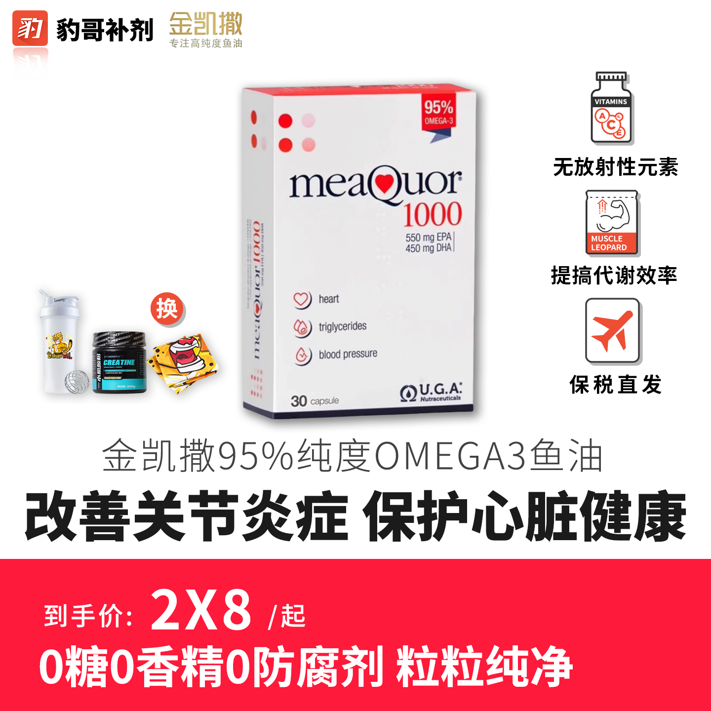 金凯撒鱼油omegor深海鱼油软胶囊欧米茄鱼油omega3