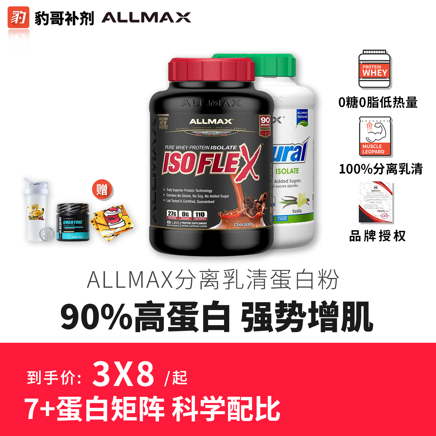 allmax分离乳清蛋白质粉进口5磅