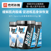 BPI Best Glutamine 美国谷氨酰胺健身增健肌 缓解酸痛粉400g50份