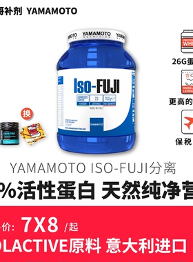 豹哥补剂意大利YAMAMOTO分离乳清蛋白粉on蛋白健身营养增肌补剂