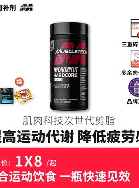 豹哥补剂 肌肉科技健身左旋肉碱精英白金脂肪杀手二代次世代100粒