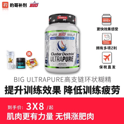 豹哥补剂BIG CLUSTER DEXTRIN高支链环状糊精HBCD高分子量碳水1KG