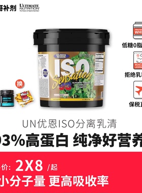 豹哥补剂UN分离乳清蛋白质粉运动粉健身肌ISO纯分离进口蛋白质粉