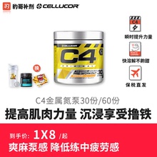 美国C4金属cellucor浓缩氮泵增肌健身补剂肌酸蛋泵幽灵眼镜蛇30份