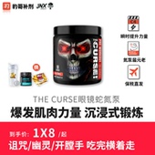 Labs眼镜蛇诅咒氮泵 豹哥补剂 Cobra 运动健身增肌耐力爆发力50份