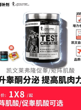 豹哥补剂KevinLevrone凯文莱弗隆黑金肌酸健身十重觉醒混合肌酸粉