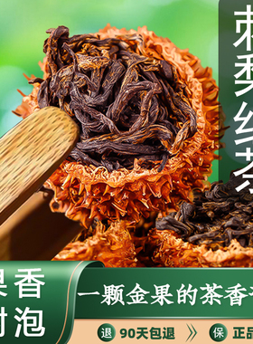 正宗刺梨搭配古树红茶8倍维C酸甜回甘果香浓郁茶味耐泡口粮茶叶