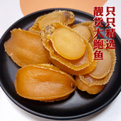 特大只大连鲍鱼干货淡干靓货香味十足口感软糯无刀伤40