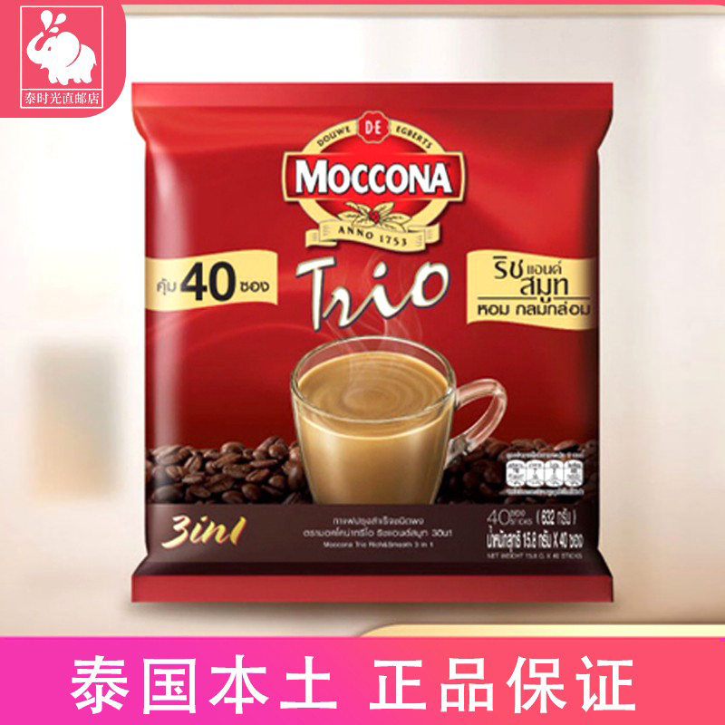 泰国原装MOCCONA三合一速溶咖啡绿色袋装低糖低脂意式摩可纳特浓