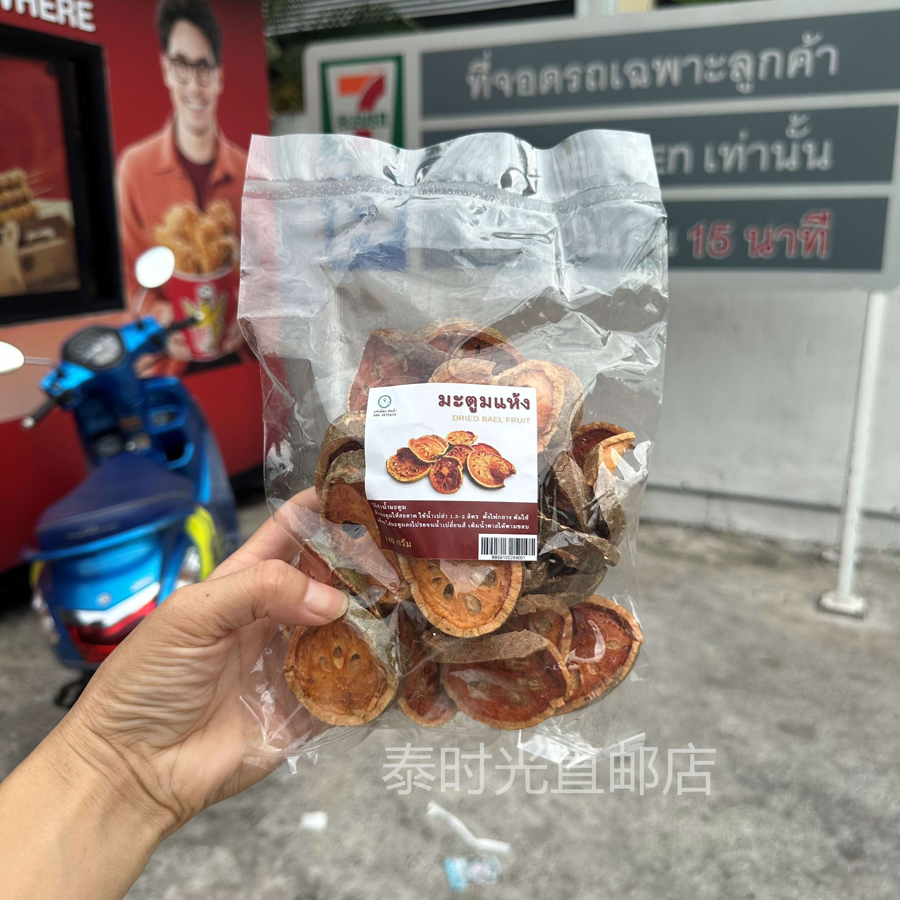 泰国spa用水果茶天然无色素木橘干木墩果茶bael fruit国内现货