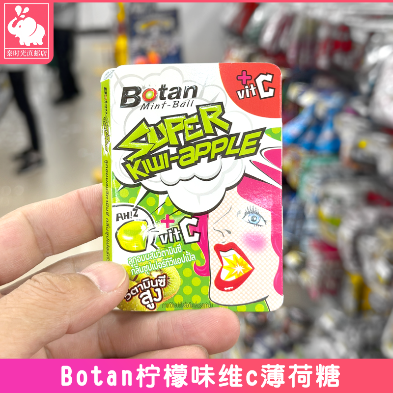 泰国711Botan超级柠檬味薄荷糖
