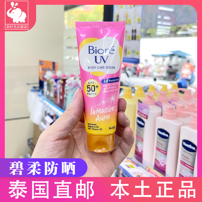 泰国711正品Biore碧柔防晒霜泰版水润身体防晒清爽防晒军训50ml