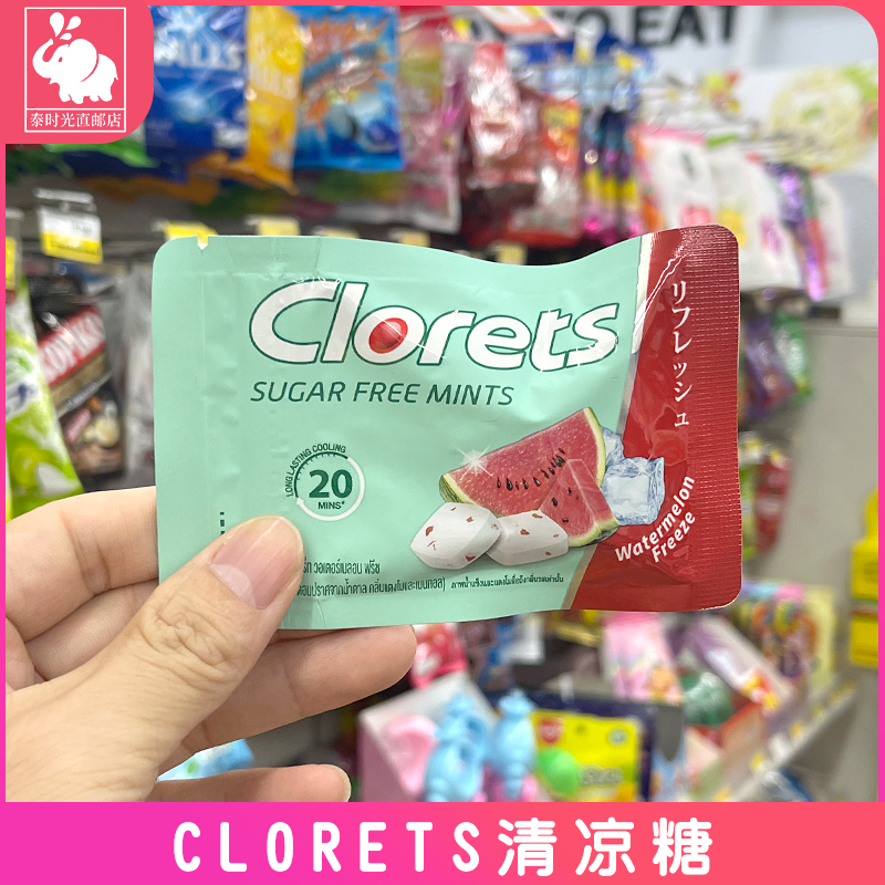 泰国711clorets无糖西瓜薄荷糖