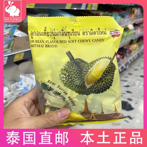 泰国BigC代购MITMAI山竹榴莲椰子芒果味水果糖软糖小零食110g