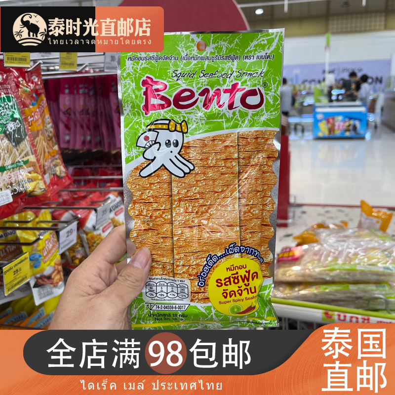 泰国本土711bento拌多乐超味鱿鱼片甜辣香辣手撕即食鱿鱼片